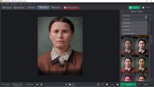 ТОП-5 Нейросетей для Реставрации Фото ? Восстановление Старой Фотографии ЗА МИНУТУ!