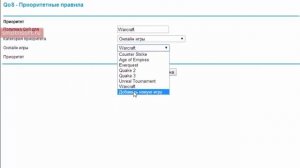 Как распределить скорость интернета