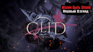 Играм Быть Steam Clid the Snail Первый Взгляд - Улитка Против Всех