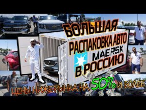 Параллельный импорт авто из США через Армению в Россию без посредников! дешевле чем в 2 раза!