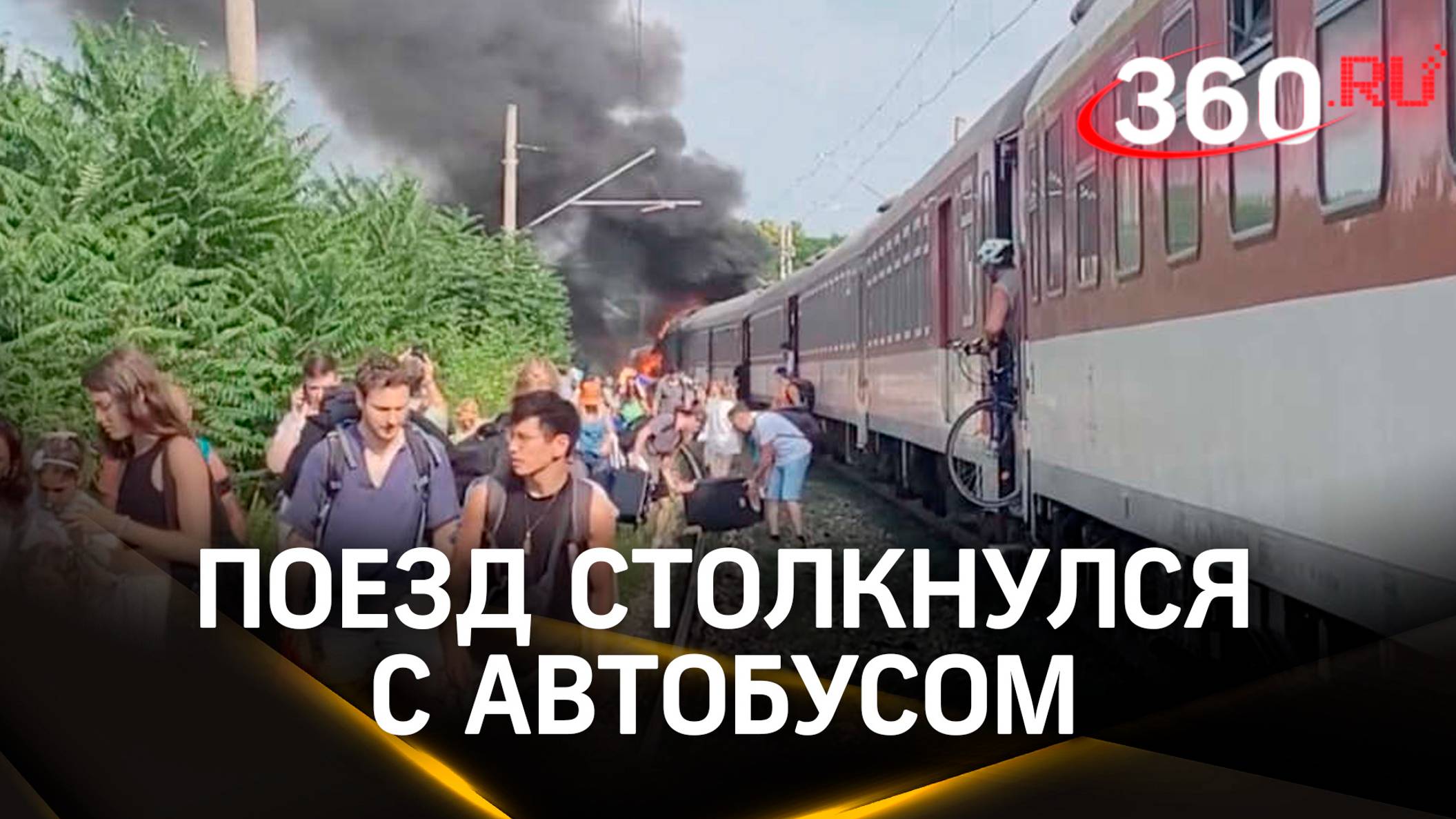 Смертельная авария в Словакии: поезд разорвал автобус на переезде — есть погибшие. Кадры с места