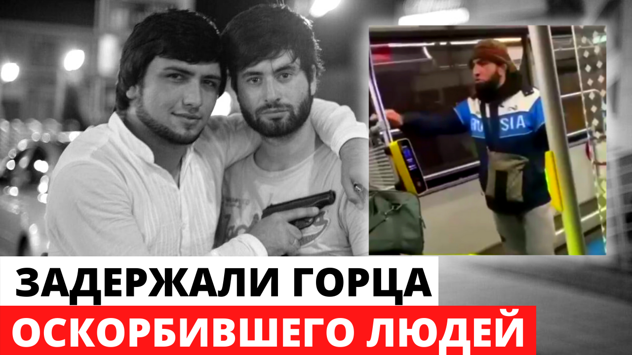 Дагестанец в москве отказался платить за проезд
