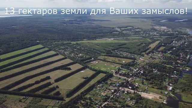 Обзор местности Слобода-Старое Мелково с высоты - 13 гектаров земли в продаже!