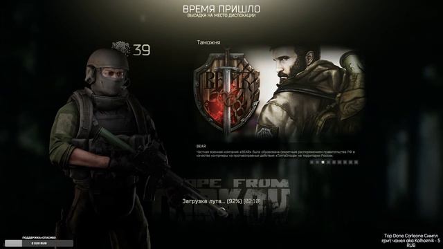 Escape from Tarkov Стрим [39 lvl] Бомж пак Edition