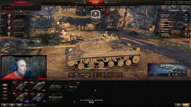 ВЕЧЕРНИЙ СТРИМ С ХОРОШЕЙ МУЗЫКОЙ ⚔World of Tanks⚔ Новичок☠ Будем пытаться 🔥ТАЩИТЬ🔥 смотреть онлайн