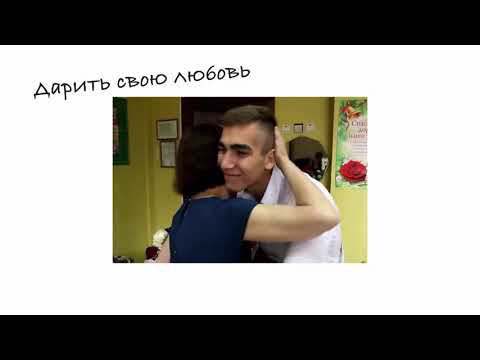 Мы становимся теми, кто мы есть, благодаря нашим учителям!