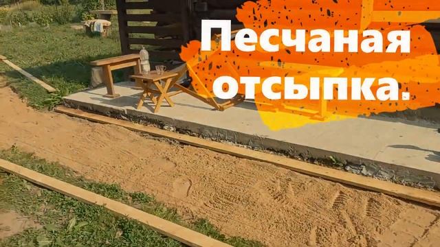 Садовая дорожка своими руками по простому.