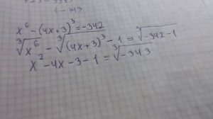 Решение уравнения 6 степени.