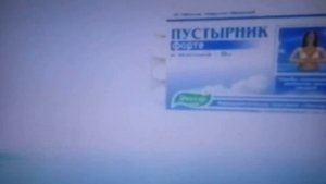 Пустырник форте