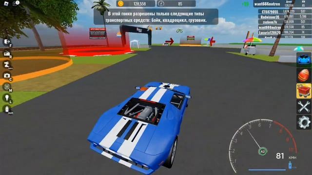 играю в гонки в роблокс смотреть онлайн