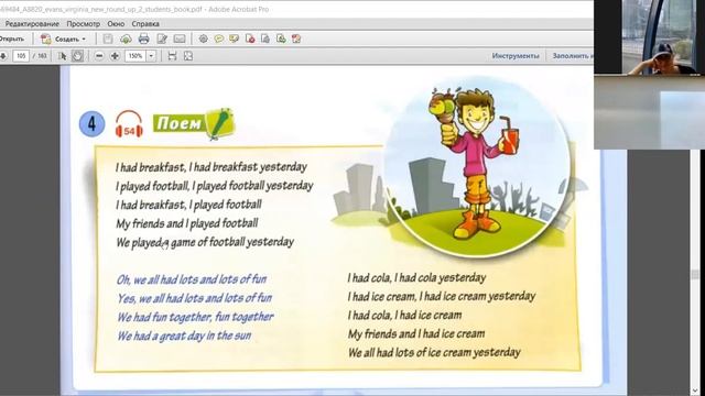 Учим стихи на английском по ZOOM смотреть онлайн