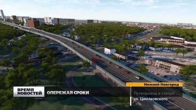 Автомобильную развязку на улице Циолковского обещают построить на год раньше срока смотреть онлайн