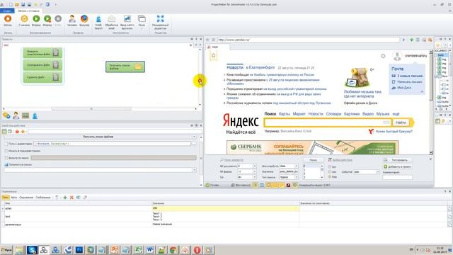 Обучение по ZennoPoster - Урок 6. Данные - Директории смотреть онлайн