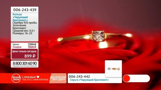 Кольцо «Чарующий бриллиант». Shop and Show (украшения) смотреть онлайн