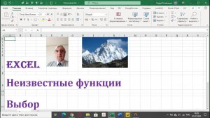 Функция Выбор Excel, выводим по индексу из списка нужный элемент. #функцияВыборExcel