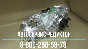 Редуктор задний Тойота Ипсум/Гайя/Ноах/Эстима/Надя с электромуфтой по программе Рециклинг
