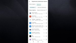 Восстановление Приложений на Телефоне из Google Play Маркета ~ Как Найти ✅ Фишки MIUI #29