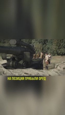 Сталинская кувалда Б-4 #история #оружиепобеды #cccp #война