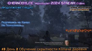 Chernobylite Чернобылит 2024 Stream Стрим #3 День 2 Обучение скрытности Копачи деревня