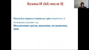 23.04.2020 ОГЭ Русский язык 9 кл Задание 5 Правописание корня слова