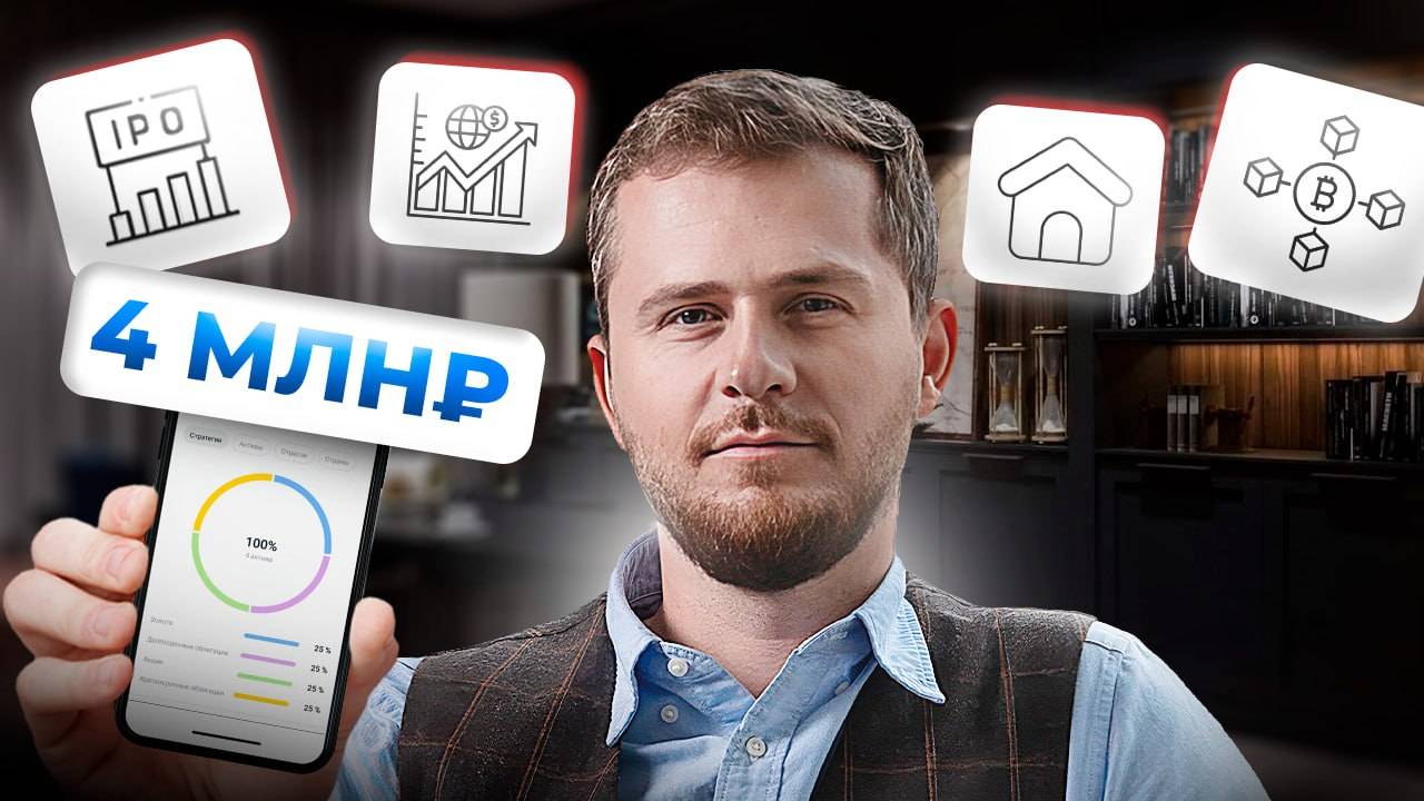 Как я заработал первый МИЛЛИОН? Мои источники ДОХОДА в 2024