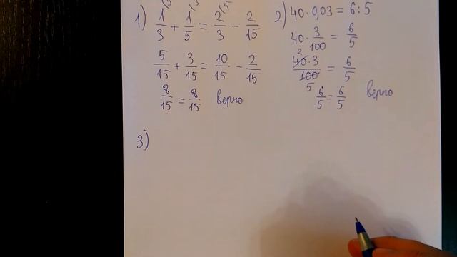 Алгебра 7 класс Колягин - Задание 3 смотреть онлайн