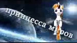 Просто Подпишитесь на нее пж!!! ( Ее канал называется принцесса миров )