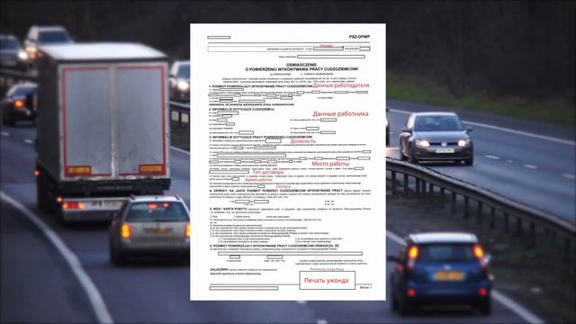 Как проверить приглашение на работу в Польшу. Виды приглашений и какое самое выгодное. смотреть онлайн