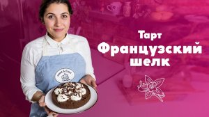 Шоколадный пирог с нежной начинкой [sweet & flour]