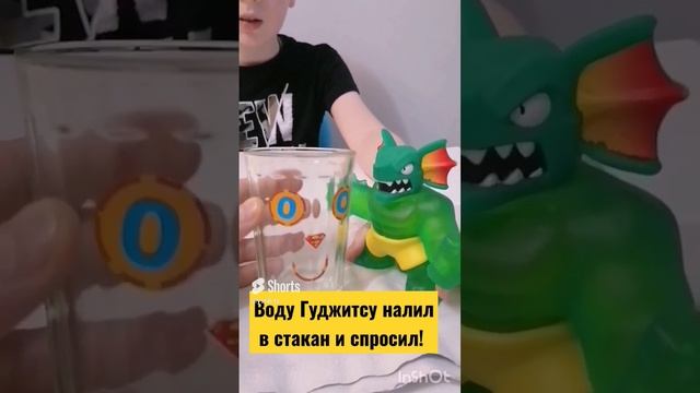 ВОДУ ГУДЖИТСУ НАЛИЛ В СТАКАН И СПРОСИЛ! И СТАКАН ГРАНЁНЫЙ ЕМУ ОТВЕЧАЛ! #shorts