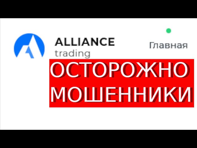 Traditional trade logo. Альянс трейд. Альянс логотип. Альянс трейдинг еда. Альянс-трейд великие.