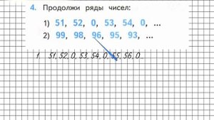 Страница 12 Задание 4 – Математика 3 класс (Моро) Часть 2
