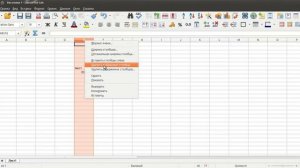 Введение.  Ввод данных в электронные таблицы. Libreoffice calc OpenOffice calc