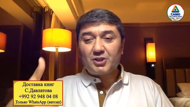 Научитесь служить людям. Саидмурод Давлатов