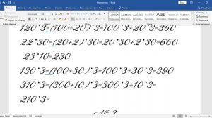 Математика 3 класс урок 73 Приёмы умножения