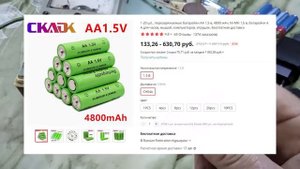 С Aliexpress пришли потерянные аккумуляторы АА 1,5 v 9800 мАч спустя 3 недели как мне вернули деньг