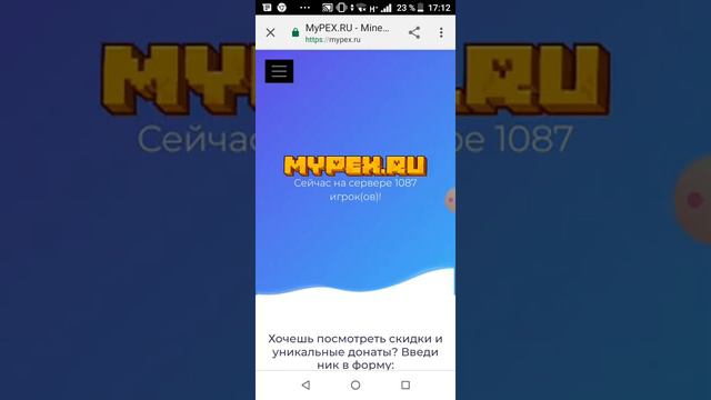 Как скачать. MYPEX.RU. Покажу 😏 смотреть онлайн