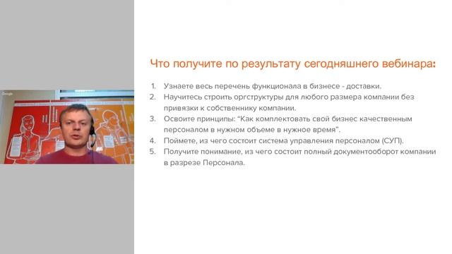 Все (почти) вебинары курса "Профессионал бизнеса доставки" за 17 минут. смотреть онлайн