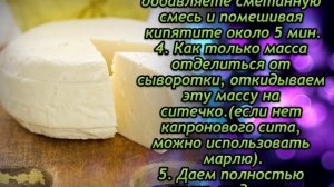 Домашний сыр из Молока! Самый простой и Быстрый рецепт! Невероятно вкусно и все натуральное...