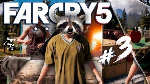 Не сделаешь мне Одолжение ◥◣ ◢◤ Far Cry 5 #3