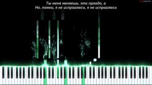 МЭЙБИ БЭЙБИ & ДОРА — НЕ ИСПРАВЛЮСЬ | Кавер на пианино и гитаре | Караоке, Минус