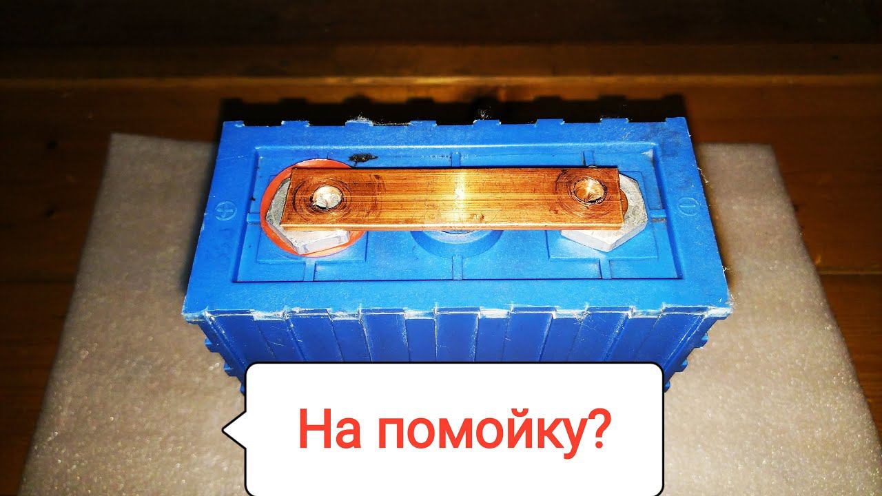 Восстановление ёмкости аккумулятора. Самый эффективный способ!