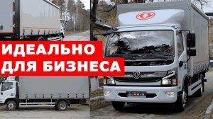 Идеальный помощник ДЛЯ ГРУЗОПЕРЕВОЗОК по городу и области  DONGFENG Z55