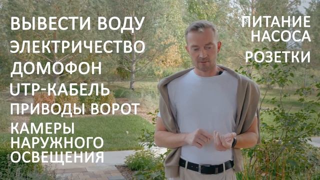 Экономия на ландшафтном дизайне Когда начинать ландшафтное проектирование участка?