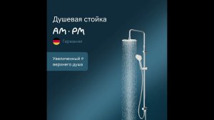 Душевой гарнитур Am.Pm Gem с верхним душем d 220 мм, 1 режим ручной лейки, хром, F0790000
