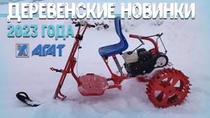 Что нового в 2023 году для мотоблочников