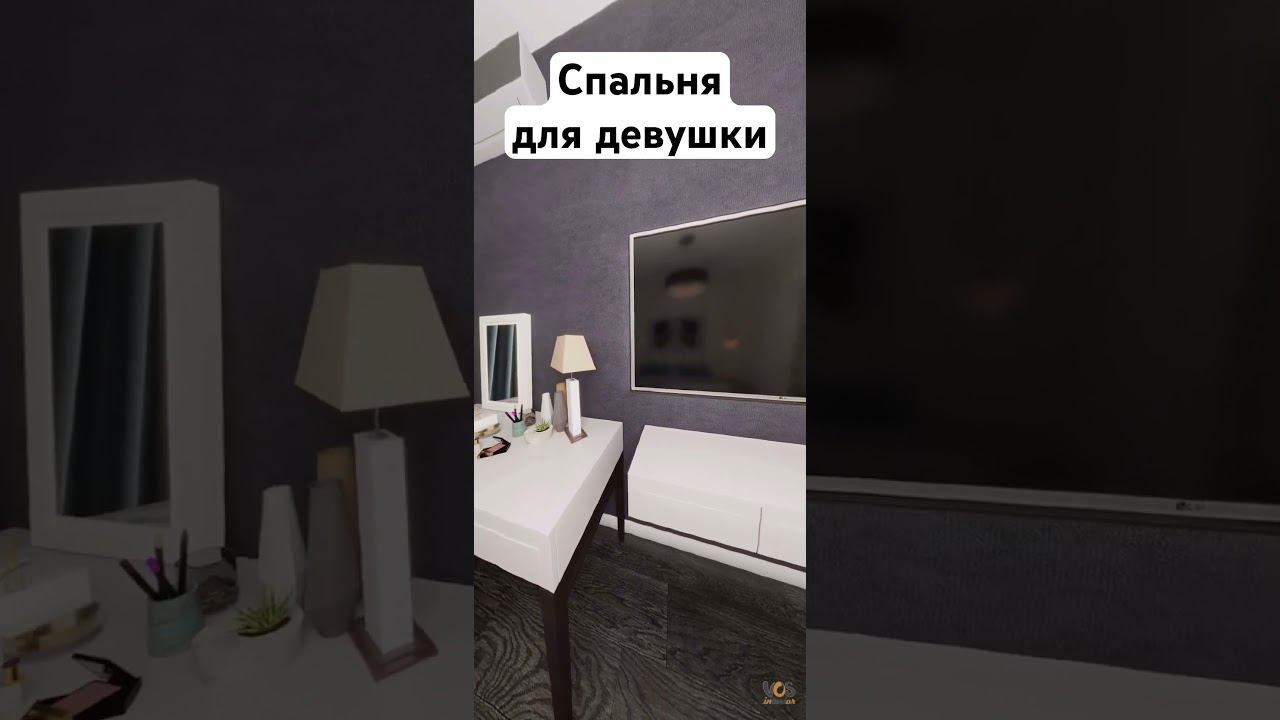 Женская мастер-спальня #интерьерспальни #мастерспальня #interiordesign