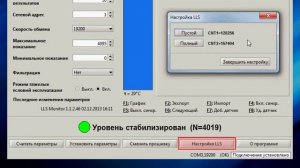 Установка датчика уровня топлива Omnicomm LLS