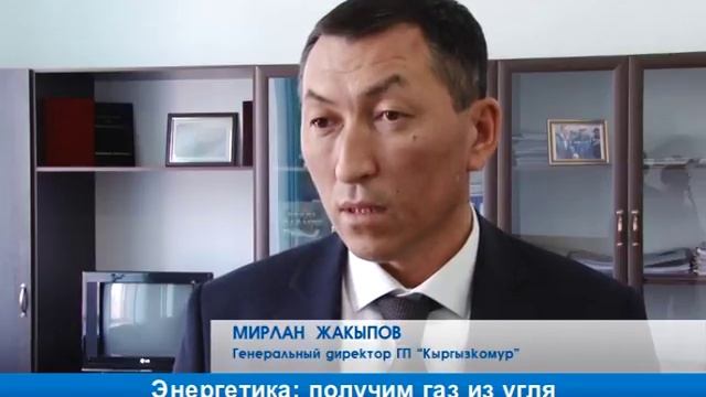 Энергетика: новый метод получения природного газа из угля смотреть онлайн