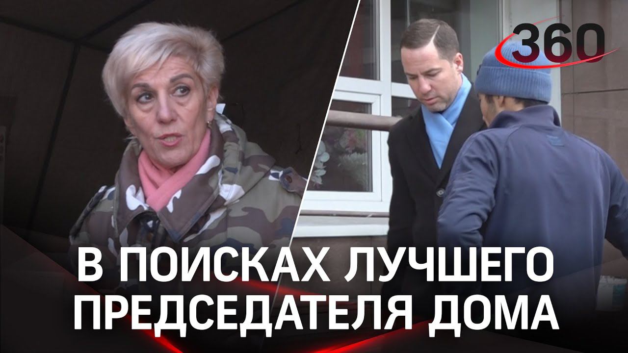 1 млн рублей разыграют среди председателей домов